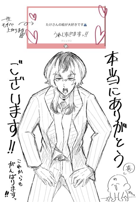 え〜〜〜〜〜〜〜ん😭うれしすぎますぅぅう‼️‼️‼️‼️‼️
気づくの遅くてごめんなさい😭 