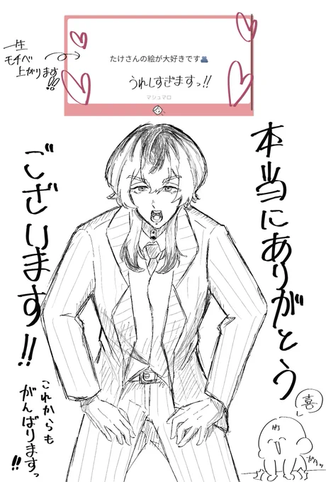え〜〜〜〜〜〜〜ん😭うれしすぎますぅぅう‼️‼️‼️‼️‼️
気づくの遅くてごめんなさい😭 