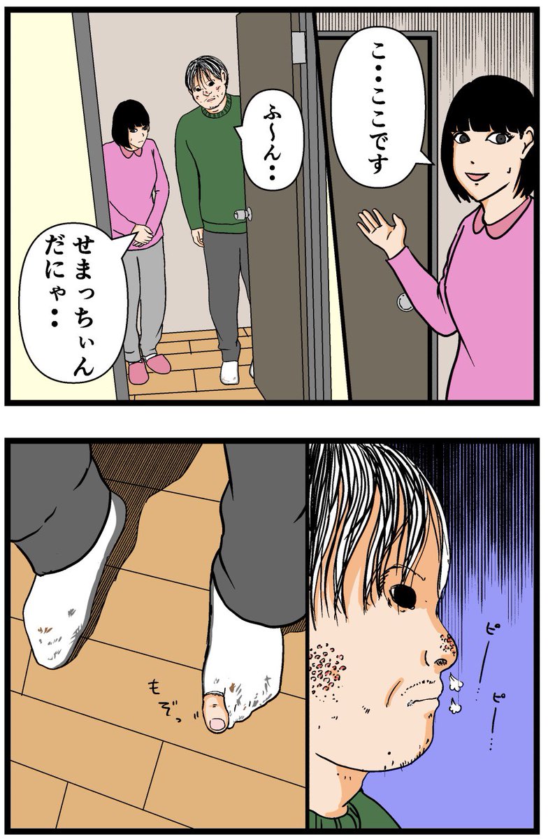 母の再婚でヤバイモンスターと兄妹になった話【4】

#漫画 #連載 