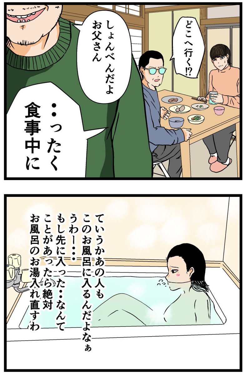母の再婚でヤバイモンスターと兄妹になった話【5】

#漫画 #連載 