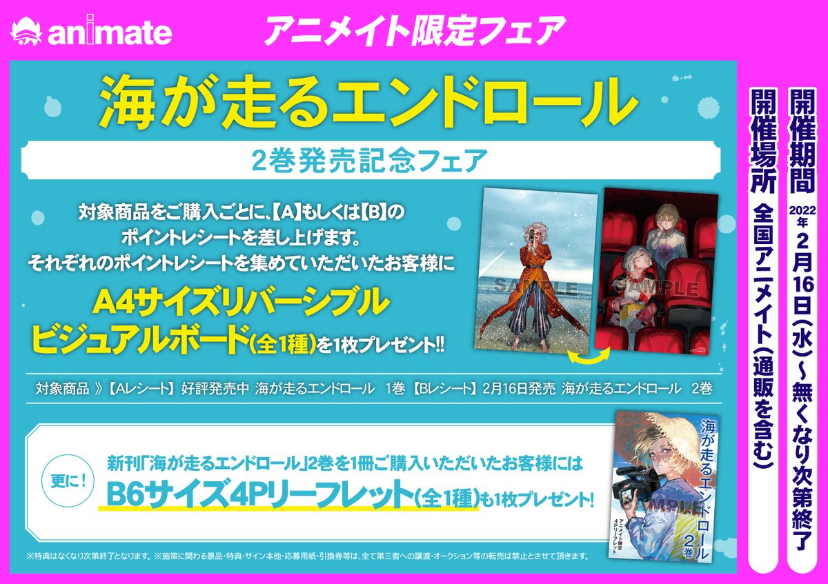 アニメイトアル プラザ草津 Animatealplzkst Twitter