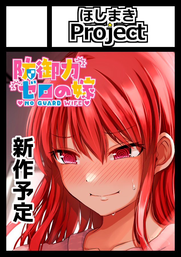 C100申込み完了!

現段階でどうなるか不明ですが
防御力ゼロの嫁新刊を予定しつつ
新しいものも用意できればー 