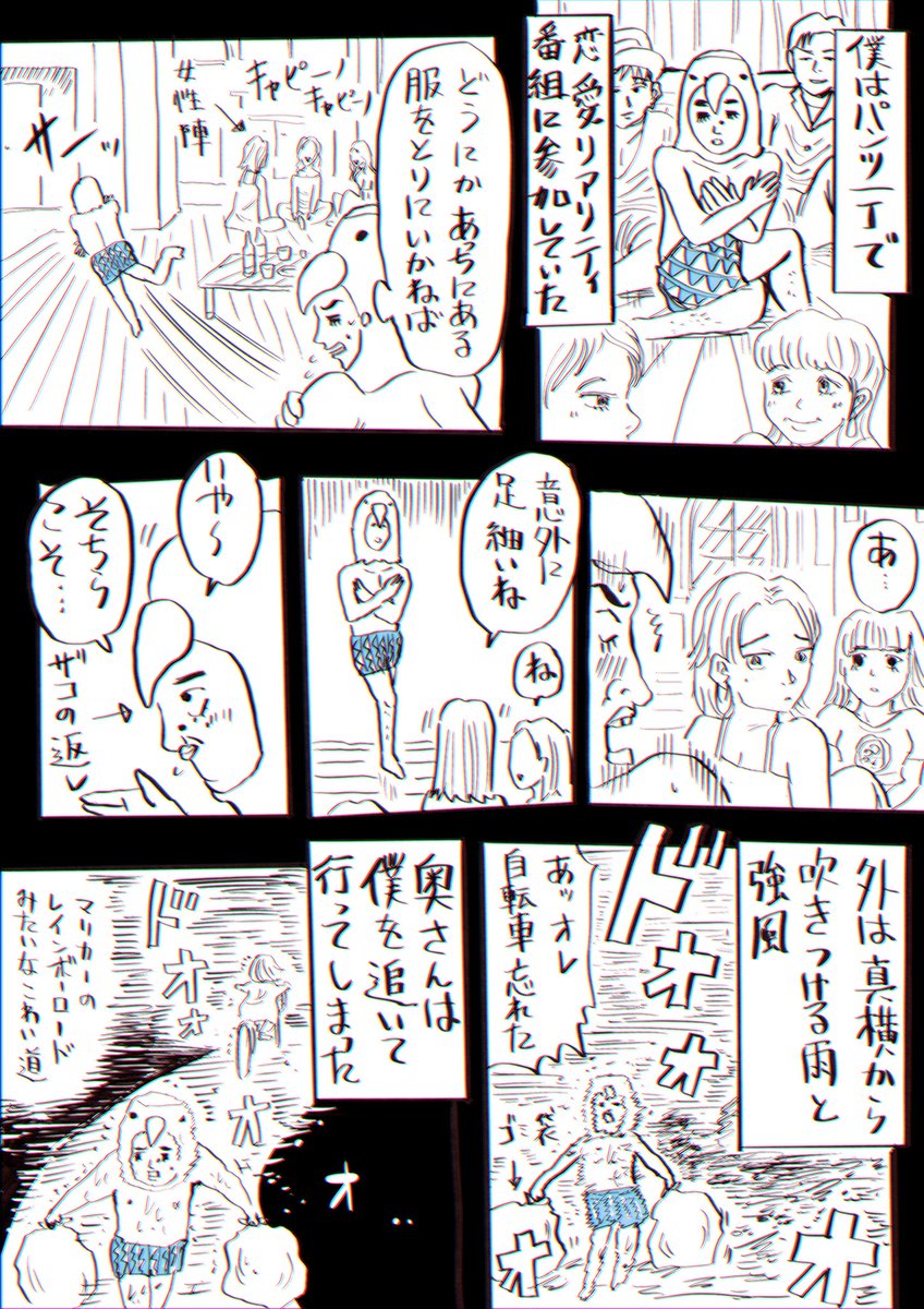 昨日みた夢。
夢分析お願いします 