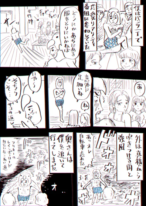 昨日みた夢。
夢分析お願いします 