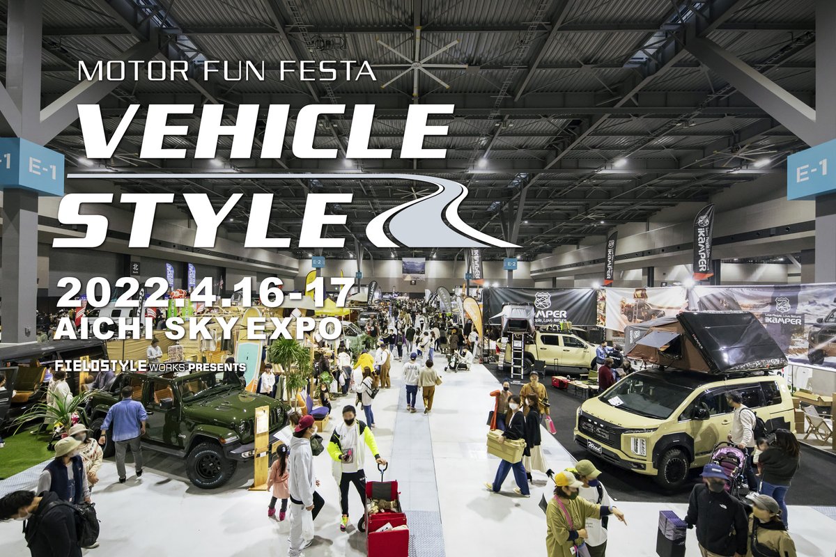 kota_circuit's tweet image. クルマと遊びの総合展示会『#VEHICLESTYLE』に #幸田サーキット も出展します😎😎2022年4月16日(土) 17日(日)#愛知県国際展示場 にて開催🥰
ブース番号はEホール 137
みんな来てね～😍😍😍
#ビークルスタイル とは→vehicle-style.jp　#愛知県