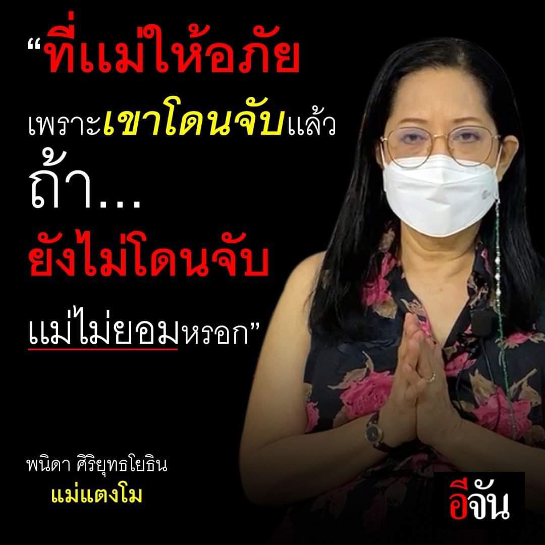 Amxxxxam's tweet photo. แม๊ เขายังไม่สรุปคดีเน้ออออออออ #โหนกระแส https://t.co/rReBAXB1Vh