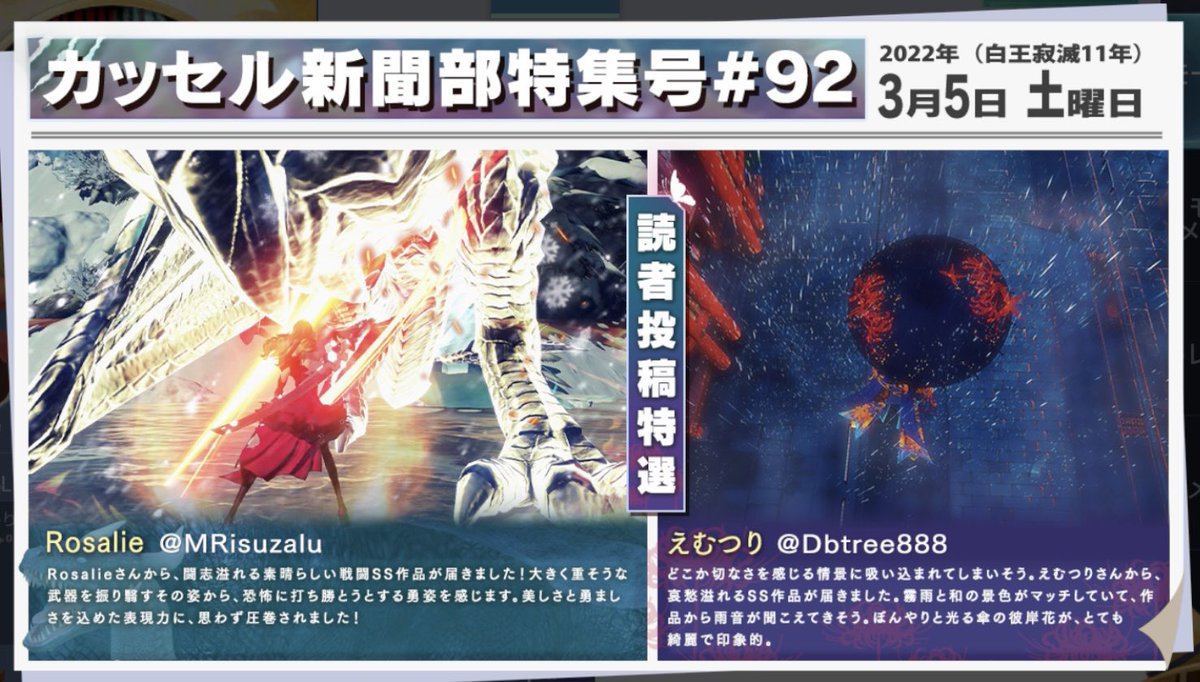 Dbtree888's tweet photo. 新聞部特集号 #92 
表紙飾らせて頂きました。泣いていい？🥲
SS勢としてひとつの目標としていた新聞部特集号の表紙…叶いました。
しかも推しのフィンゲル先輩オススメ！！一生ついていきます！(但しお金は貸しません)

選出ありがとうございました！✨
 #ドラブラ https://t.co/2b63lEvmPJ