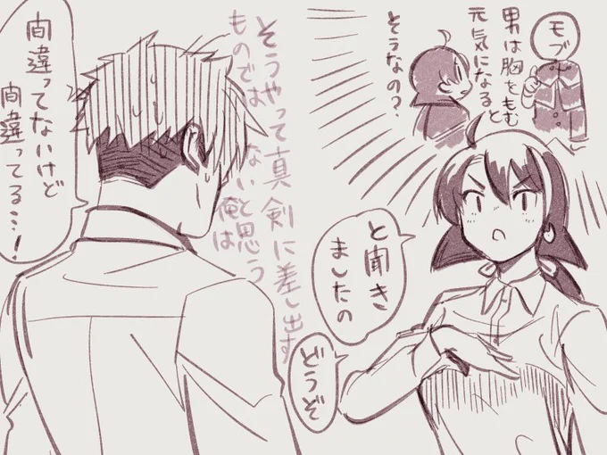 ネタをいただきました…😌 https://t.co/Rj22ZI4enM 