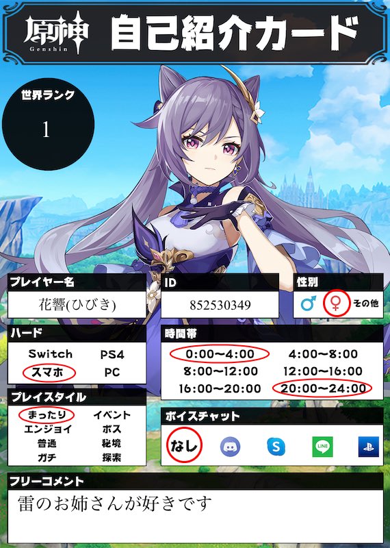 花響 ひびき 刻晴ちゃんの腋 データが飛んでしまったのでやり直してます 雷のお姉さんが大好きです 原神 原神自己紹介カード 原神フレンド募集 原神フレンド募集中 原神好きな人と繋がりたい T Co 8ujaujiggp Twitter