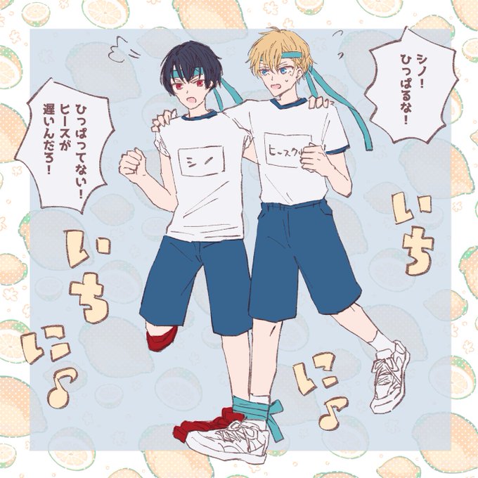 二人三脚のtwitterイラスト検索結果