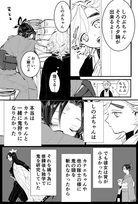 #童しの 氷柱if 
