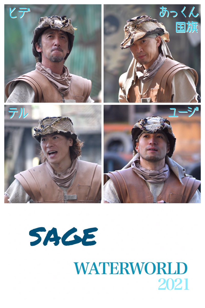 LittleL318's tweet photo. USJ ウォーターワールド
【21期 WTW キャスト一覧】
＊セイジ / Sage
＊ピーター / Peter
＊ニック / Nick

※写真の名前/NNにはファンが勝手に付けたものが含まれています。世界観を守るためにも、キャストさんにこの名前で呼びかけないようにお願いします。 https://t.co/MVXqp6xkvz