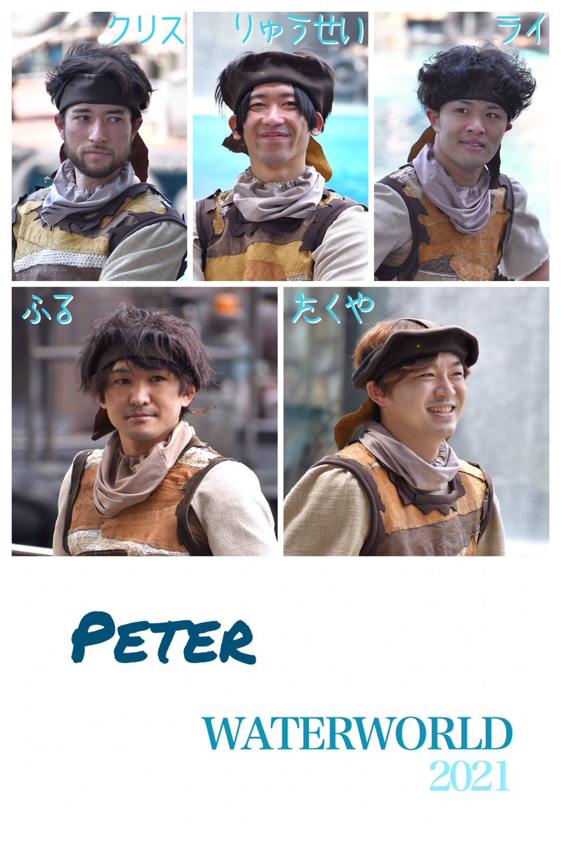 LittleL318's tweet photo. USJ ウォーターワールド
【21期 WTW キャスト一覧】
＊セイジ / Sage
＊ピーター / Peter
＊ニック / Nick

※写真の名前/NNにはファンが勝手に付けたものが含まれています。世界観を守るためにも、キャストさんにこの名前で呼びかけないようにお願いします。 https://t.co/MVXqp6xkvz