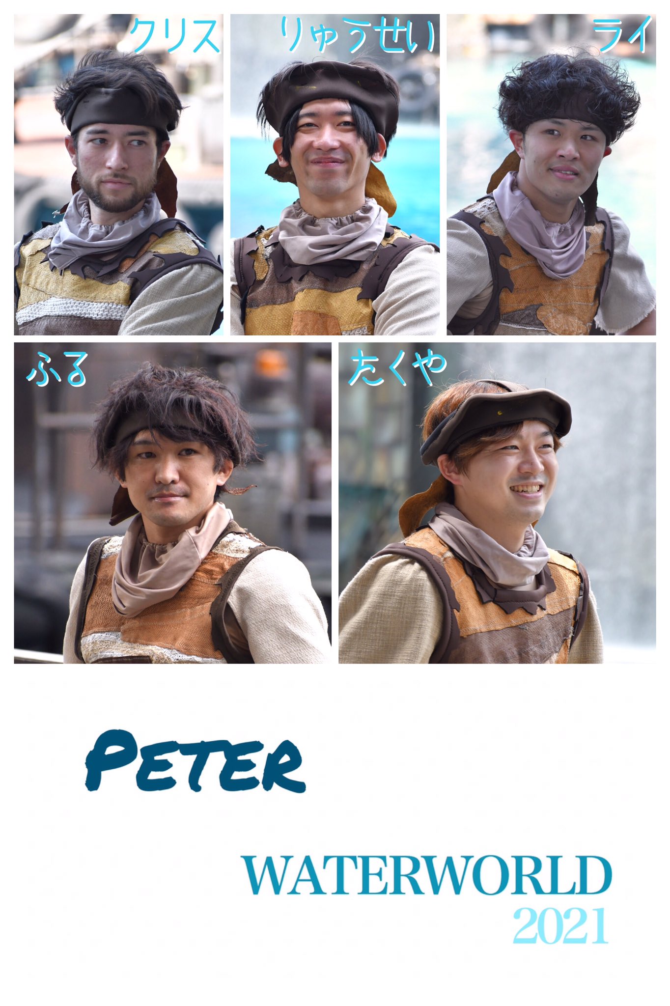 Little L Usj ウォーターワールド 21期 Wtw キャスト一覧 セイジ Sage ピーター Peter ニック Nick 写真の名前 Nnにはファンが勝手に付けたものが含まれています 世界観を守るためにも キャストさんにこの名前で呼びかけないようにお願い