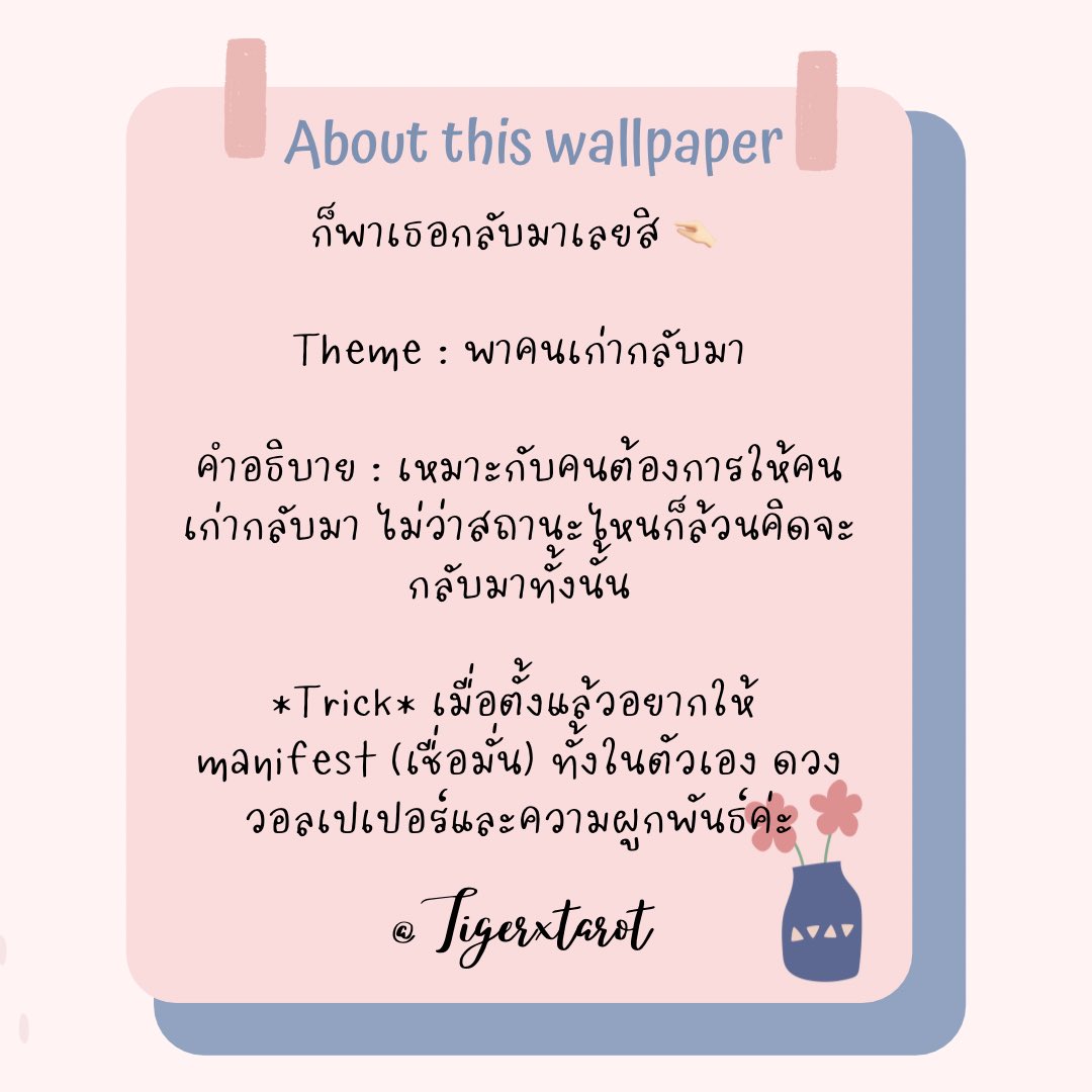 (เปิดรับคิว) ดูดวงกับพี่เสือ 🐯/ทุกอย่างในปักหมุด tweet media