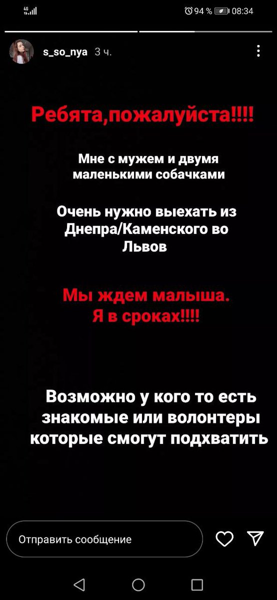 savemeordie's tweet photo. ДРУЗІ!!
ДНЕПР/ДНЕПРОДЗЕРЖИНСК/КАМ'ЯНЕЦЬ!!!

ЯКЩО МОЖЕТЕ ДОПОМОГТИ ВИВЕЗТИ ВАГІТНУ ДІВЧИНУ У ЛЬВОВ

БУДЬ ЛАСКА ПОШИРТЕ Й ДОПОМОЖІТЬ ЗНАЙТИ ЛЮДИНУ АБО КОНТАКТНІ ДАНІ ЛЮДЕЙ/ВОЛОНТЕРІВ https://t.co/oOd5yu2DKf