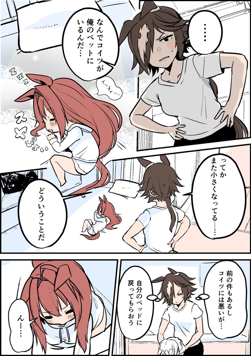 ウオッカと駄々っ子ダスカ #ウマ娘 