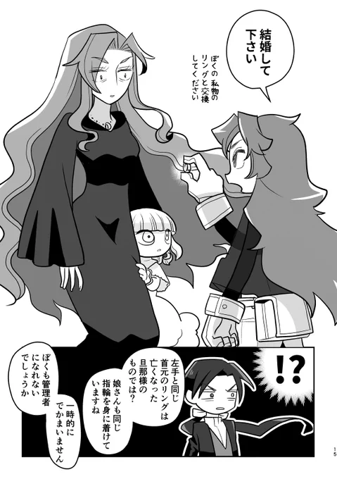 #創作漫画 
『死んだ妹を探しています』4
※切断、暴力、軽いグロを含む場合があります。
リプツリーで繋げています。 