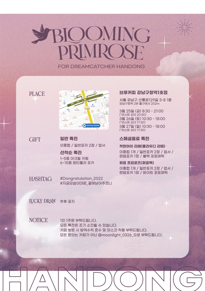 Handong_Moment's tweet photo. 한동 생일 카페를 진행합니다:)
💐Blooming primrose
🐱2022.3.25 (금) - 2022.3.27 (일)
🐱브루커피 강남구청역1호점
🐱#Dongratulation_2022 
#지금모습이대로_곁에남아주겠니

@Handong_Moment 
@HANDONGFireBird 
@Handong_Lover

@hf_dreamcatcher
#드림캐쳐  #DREAMCATCHER 
#한동 #HANDONG https://t.co/uVzFGjBthE