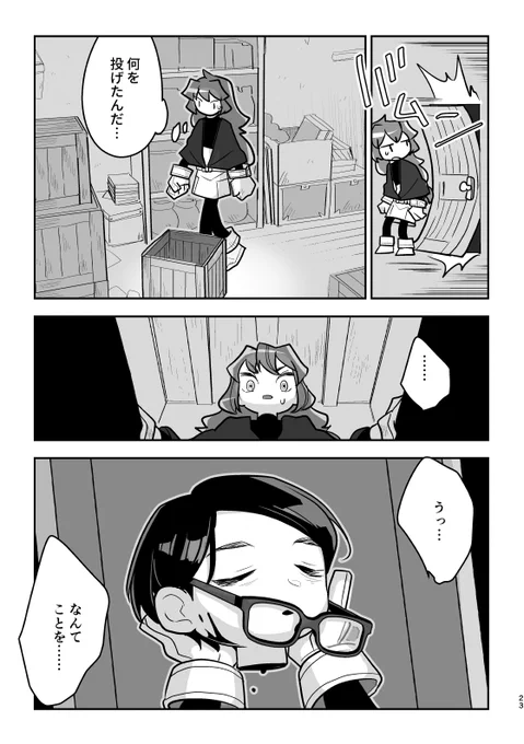 #創作漫画 
『死んだ妹を探しています』6
※切断、暴力、軽いグロを含む場合があります。
リプツリーで繋げています。 