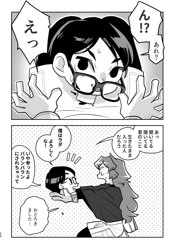 #創作漫画 
『死んだ妹を探しています』6
※切断、暴力、軽いグロを含む場合があります。
リプツリーで繋げています。 