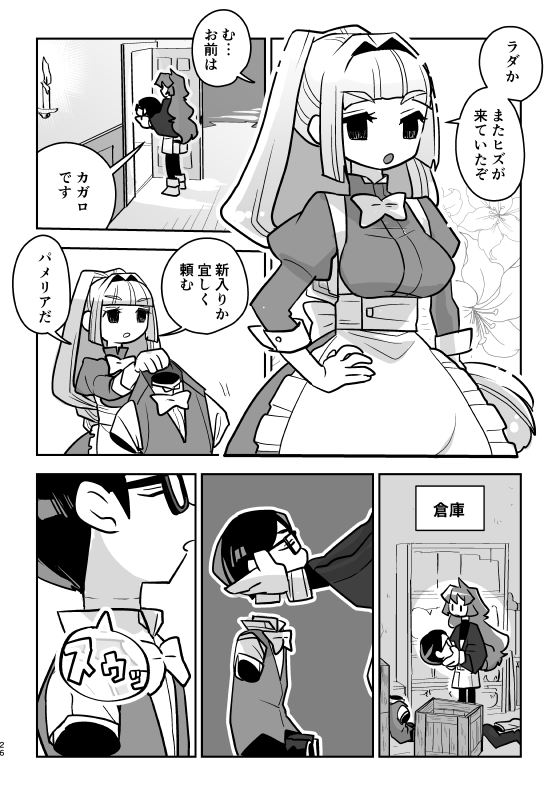 #創作漫画 
『死んだ妹を探しています』6
※切断、暴力、軽いグロを含む場合があります。
リプツリーで繋げています。 