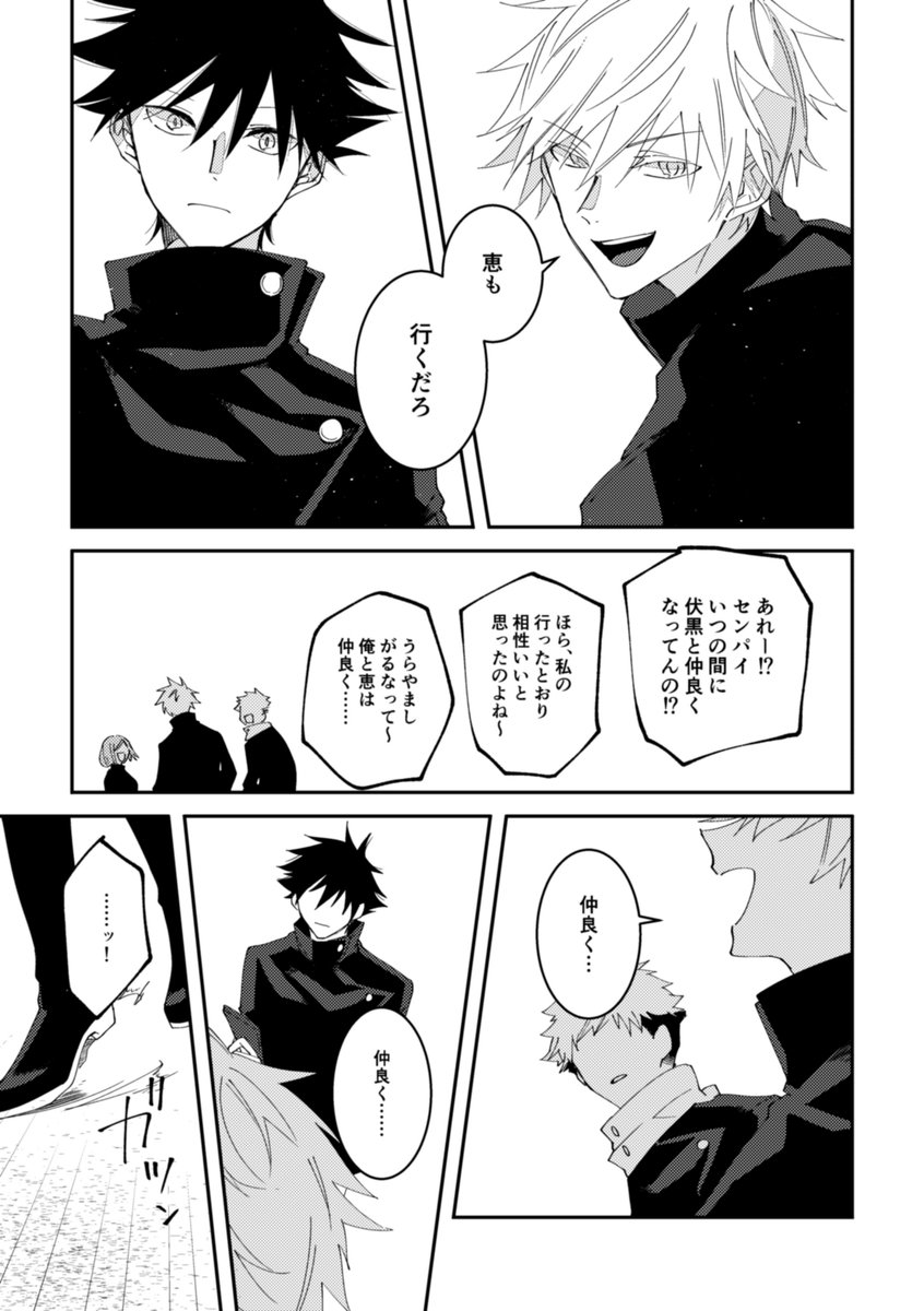 (五伏)
修i学i旅i行にいきます。めちゃくちゃかわいいです。はしのほう( @hsnh_u  )さんの小説で存分におたのしみください!(サンプルははしのほうさんのツイートをご覧ください) 