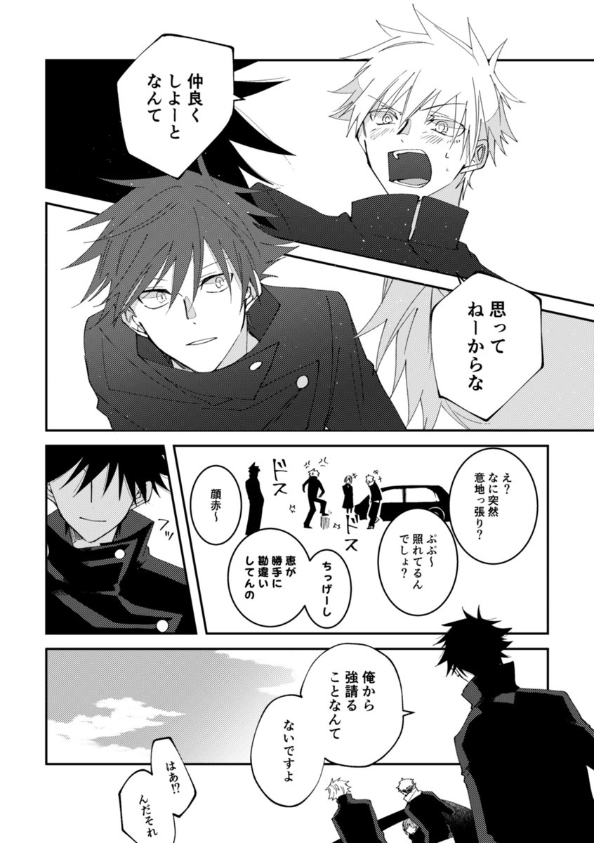(五伏)
修i学i旅i行にいきます。めちゃくちゃかわいいです。はしのほう( @hsnh_u  )さんの小説で存分におたのしみください!(サンプルははしのほうさんのツイートをご覧ください) 