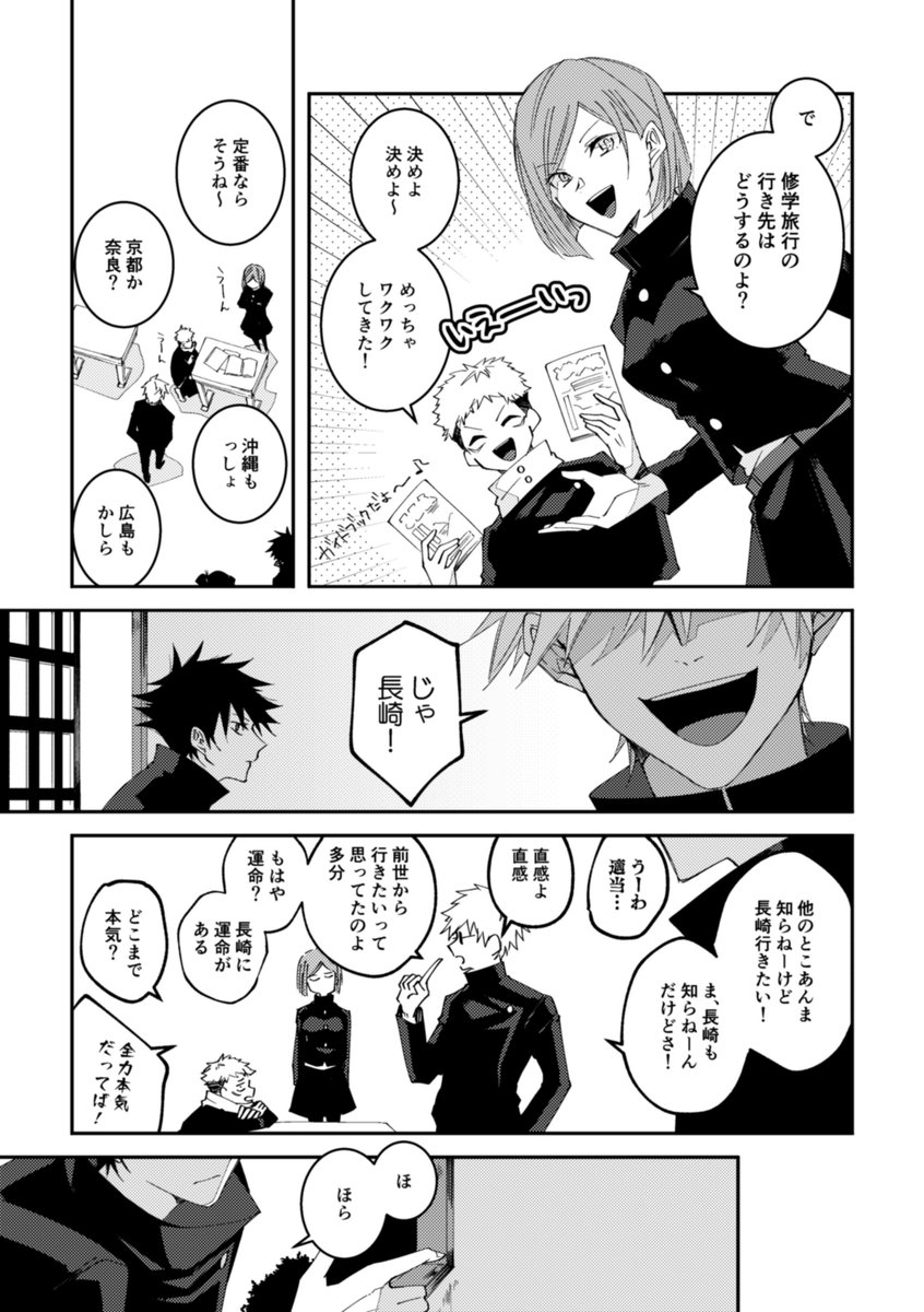 (五伏)
修i学i旅i行にいきます。めちゃくちゃかわいいです。はしのほう( @hsnh_u  )さんの小説で存分におたのしみください!(サンプルははしのほうさんのツイートをご覧ください) 