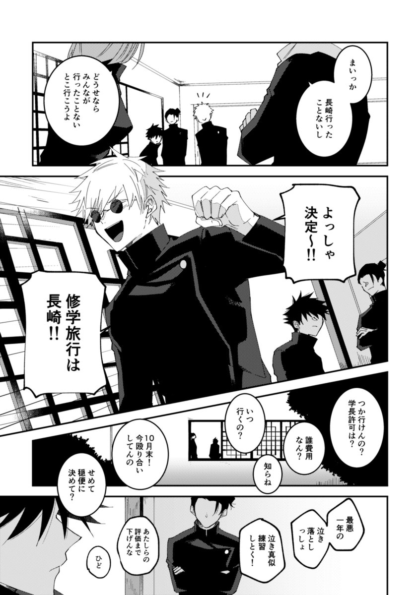 (五伏)
修i学i旅i行にいきます。めちゃくちゃかわいいです。はしのほう( @hsnh_u  )さんの小説で存分におたのしみください!(サンプルははしのほうさんのツイートをご覧ください) 