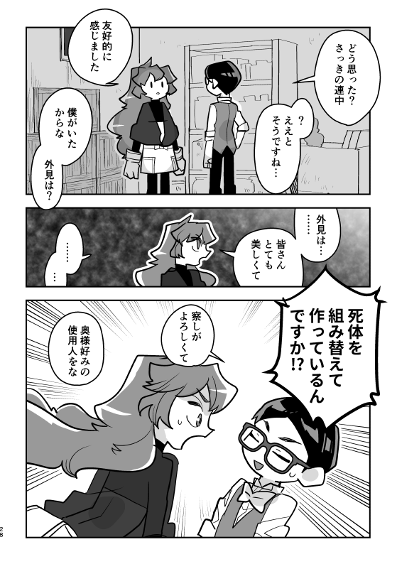 #創作漫画 
『死んだ妹を探しています』7
※切断、暴力、軽いグロを含む場合があります。
リプツリーで繋げています。 