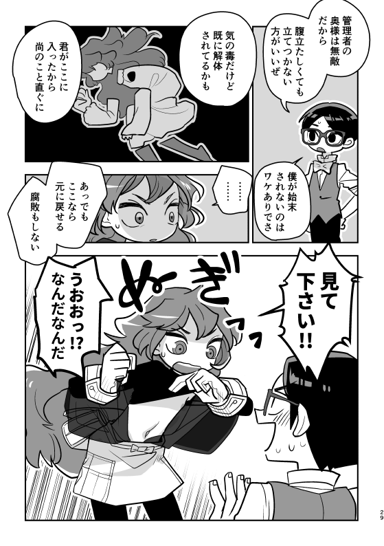 #創作漫画 
『死んだ妹を探しています』7
※切断、暴力、軽いグロを含む場合があります。
リプツリーで繋げています。 