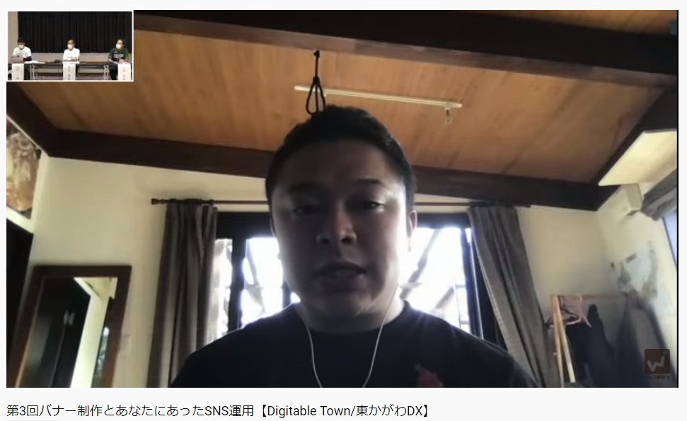 digitabletown's tweet photo. 山下さんが、佐賀から中継でコメントくださってます!
#東かがわDXセミナー #東かがわ市わくわく課
#digitable #デジタブルタウン https://t.co/YeAGHufNwH