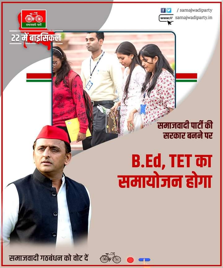 #BEdTET2011_जय_अखिलेश_तय_अखिलेश
#BEdTET2011_जय_अखिलेश_तय_अखिलेश #मतदान_अवश्य_करें 
लहर बडी करारी है,
पूरा उ0प्र0 जुमलेबाजों पर भारी है!
<a href="/proframgopalya1/">Prof. Ram Gopal Yadav</a> <a href="/r9_tv/">R9 News</a>
<a href="/yadavakhilesh/">Akhilesh Yadav</a> <a href="/MediaCellSP/">Samajwadi Party Media Cell</a>
<a href="/sunilyadv_unnao/">Sunil Singh Yadav</a> <a href="/jayantrld/">Jayant Singh</a> <a href="/TV9UttarPradesh/">TV9 Uttar Pradesh</a> <a href="/oprajbhar/">Om Prakash Rajbhar</a> <a href="/samajwadiparty/">Samajwadi Party</a>
<a href="/rajeevdubeyjhs/">Rajeev dube BEdTet2011</a>