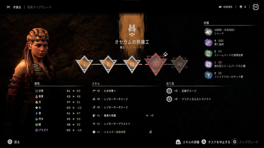 ホライゾン2 強化型ストームバードの場所はどこ フォビドゥンウェスト 令和の知恵袋