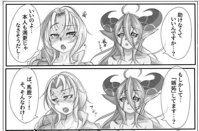 べるちゃんが攻めのポジでのはなしなら過去に描いたかなとふさんとこの話の続きを描きたい。この後、ヴァネッサ姉さんを優しく呑んであげたい← 