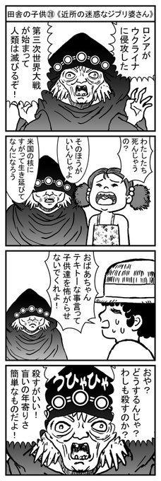 大ババ様 を含むマンガ一覧 ツイコミ 仮