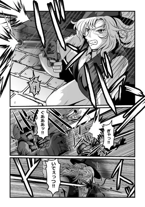 その3🚩
追い詰められるオルテガ。
返事をしない相方。 