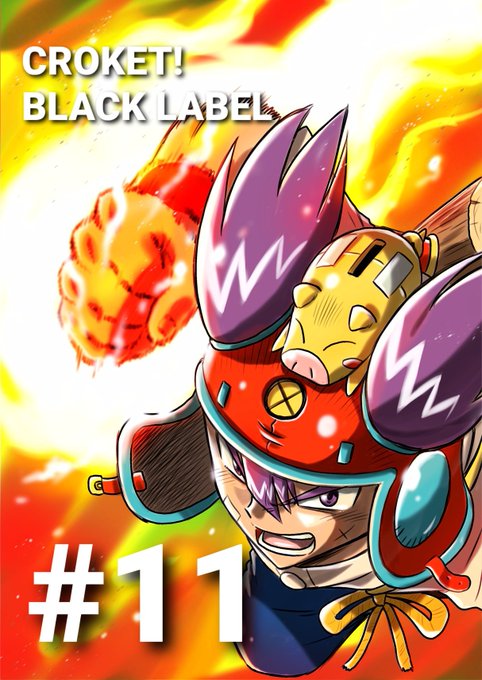 Twoucan コロッケ の注目ツイート イラスト マンガ コスプレ モデル