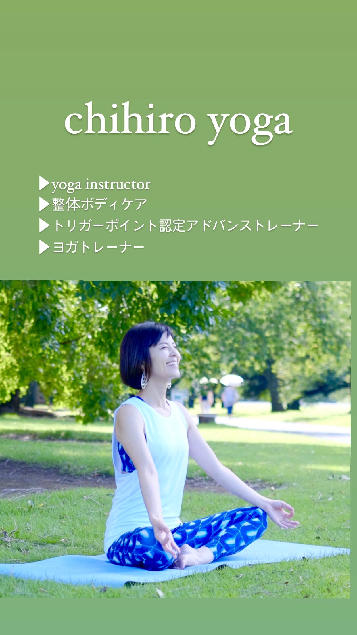 ちひろ ヨガインストラクター Chihiro Yoga Twitter
