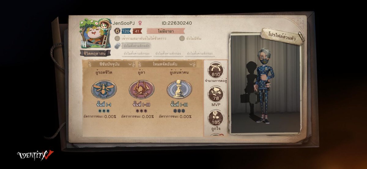 PunyeePJ's tweet photo. ฉันกำลังเล่น Identity V อยู่ คุณอยากเล่นหรือเปล่า https://t.co/Y6cOhIJwbA