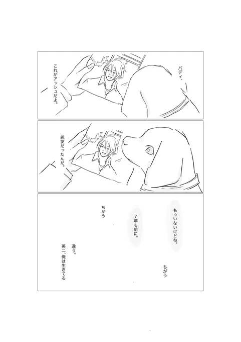 『Beside you 3』1/3
生存if  カリブで暮らすアッシュの話です。
※作中に出てくる写真は自分で撮ったものを加工しました。 https://t.co/TrmzdXJSGV 