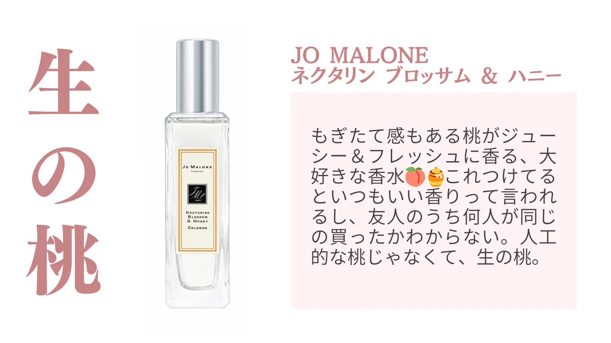 褒められ率が異常に高い「良い香りすぎる香水たち4選」。新生活にお勧めだよ。