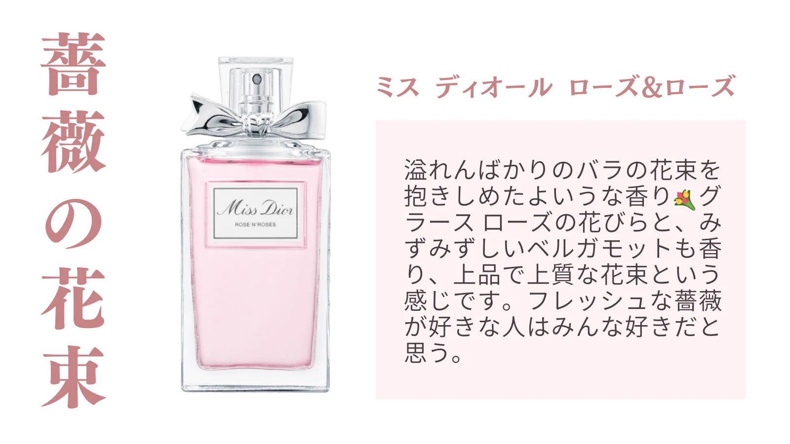 褒められ率が異常に高い「良い香りすぎる香水たち4選」。新生活にお勧めだよ。