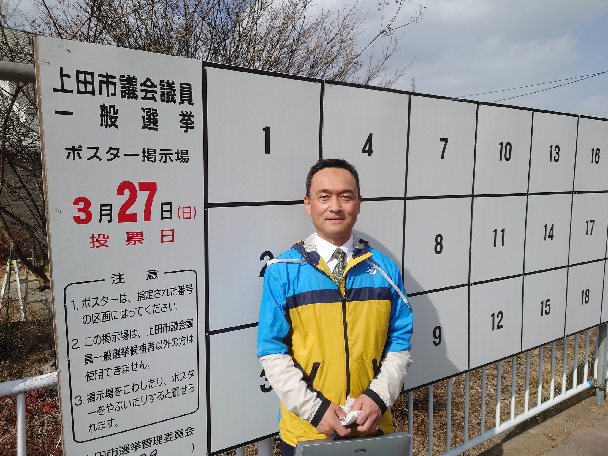 愛国保守 中村 悠基 ゆうき 33歳 維新の会参議院比例候補予定 Y Nakamura110 Twitter
