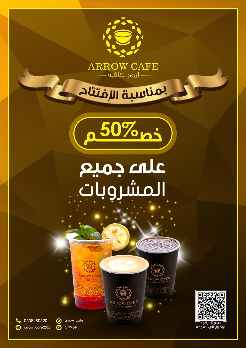 arrow_cafe's tweet photo. خصم 50% بمناسبة ا��تتاح فرعنا الجديد بحي المونوسية شارع محمد البرقي لمدة 4 ايام امسح الموقع من علي الصورة واوعي العرض يفوتك https://t.co/Xu0jtta09I