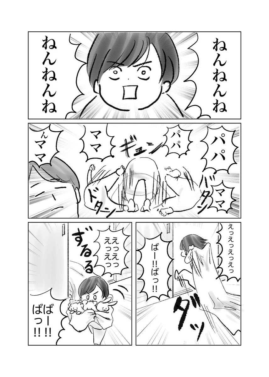 朝夕と公園で遊んでも
寝る前にテンションがぶち上がる娘

#育児漫画
#漫画が読めるハッシュタグ 