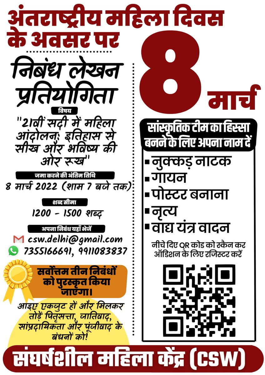cswdelhi's tweet photo. https://t.co/RrPV2vdkrT