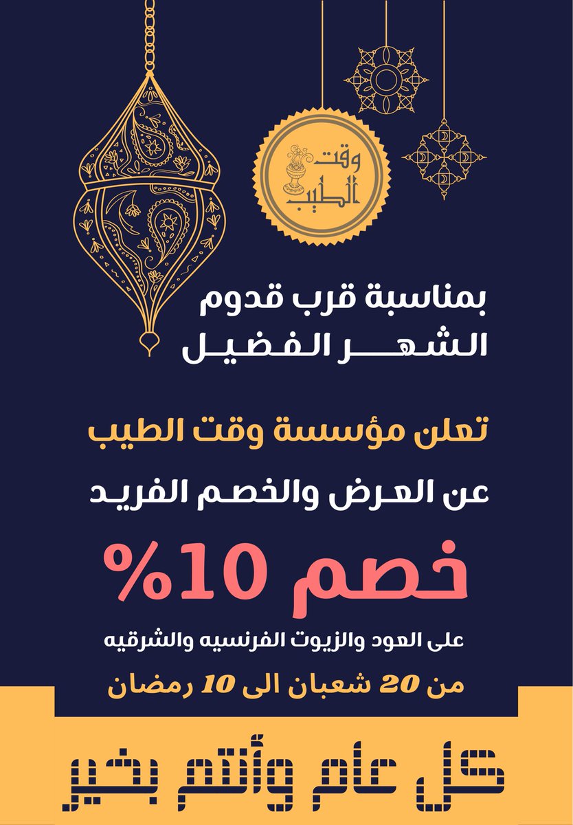 اعمال من تصاميمي عروض بمناسبة قرب #رمضان
للطلب تصاميم على حسب الطلب التواصل على الواتس بسعر يرضي الجميع 🤩👌✨ 
wa.me/966508737572

#عروض_رمضان 
#رمضان_٢٠٢٢ 
#رمضان_يجمعنا 
#مساء_الخير 
#يحدث_الان