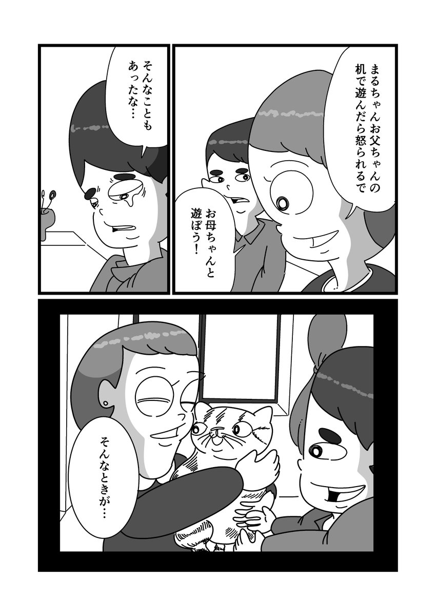 まんが「ロスタイムの思い出」
 #漫画 